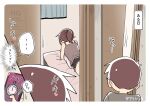  ... 1boy 1girl brother_and_sister brown_hair cellphone ganaishoten holding holding_phone lying on_stomach original phone ponytail short_hair siblings speech_bubble spoken_ellipsis time_stop translation_request 