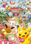  :3 alolan_vulpix alternate_color antennae aqua_eyes artist_request bird blue_eyes blue_sky box bright_pupils bubble building bulbasaur celebi charizard charmander check_artist chespin chikorita chimchar closed_eyes closed_mouth clothed_pokemon cloud commentary_request confetti cyndaquil day dragon eevee fangs fennekin fire flame-tipped_tail floating flower flying froakie grass gyarados hat ho-oh holding holding_box inkay litten magnemite magnet manaphy mega_charizard_y mega_pokemon meowth mew_(pokemon) mouth_hold mudkip munchlax no_humans nostrils official_art on_roof one-eyed open_mouth orange_eyes oshawott outdoors pansage party_hat pichu pikachu pink_flower piplup plant poke_ball poke_ball_(basic) poke_ball_symbol pokemon pokemon_(creature) pokemon_center pokemon_focus poliwhirl popplio porygon porygon2 rayquaza red_eyes riding riding_pokemon saitou_kouki screw second-party_source shaymin shaymin_(land) shiny_pokemon sky smile snivy sparkle squirtle tail tepig torchic totodile treecko turtwig victini vines white_pupils 