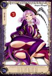  ass blush breasts cape curly_hair despina_(queen's_blade) from_side hat highres kure_masahiro large_breasts long_hair long_sleeves looking_at_viewer non-web_source o-ring o-ring_legwear open_mouth pointy_ears purple_eyes purple_hair queen's_blade queen's_blade_grimoire revealing_clothes simple_background sitting solo white_background 