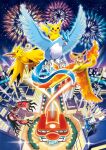  :3 absurdres aerial_fireworks antlers articuno artist_request bird building city closed_eyes closed_mouth commentary_request dot_nose eevee fire fireworks flying highres horns light_trail meltan moltres night no_humans nut_(hardware) official_art one-eyed open_mouth pikachu poke_ball_symbol pokemon pokemon_(creature) pokemon_center pokemon_focus riding riding_pokemon sky sparkle star_(sky) v-shaped_eyes xerneas yveltal zapdos 