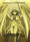  angel_wings angeldust arms_at_sides belly between_breasts black_hair bow breasts circle_name cover cover_page hair_bow large_breasts light light_rays long_hair looking_up nipples nude reiuji_utsuho solo thighs third_eye title touhou translation_request very_long_hair wings yellow yellow_wings 