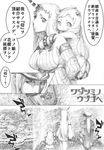  2girls abyssal_admiral_(kantai_collection) breasts cape carrying claws comic greyscale highres horn horns kantai_collection kouba_nobu large_breasts long_hair monochrome multiple_girls northern_ocean_hime piggyback seaport_hime shinkaisei-kan translation_request uniform very_long_hair 