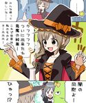  2girls :d bow braid brown_eyes brown_hair chair closed_eyes coat collarbone comic hair_bow hair_ribbon hat hat_bow hiboshi_daizu highres idolmaster idolmaster_cinderella_girls jug kanzaki_ranko long_sleeves looking_at_another multiple_girls open_mouth red_bow red_eyes ribbon senkawa_chihiro silver_hair single_braid smile smoke speech_bubble star stuffed_animal stuffed_toy surprised talking translation_request twintails witch_hat 