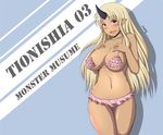  :d absurdres bikini blonde_hair blush breasts character_name collarbone copyright_name cowboy_shot dark_skin fang frilled_bikini frills hands_on_own_chest highres horn jay87k large_breasts long_hair monster_musume_no_iru_nichijou navel ogre open_mouth pointy_ears red_eyes shadow signature smile solo swimsuit tionishia 