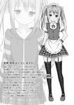  copyright_request garter_straps greyscale hand_on_hip long_hair maid monochrome odonashi_asuka simple_background skirt sky_(freedom) solo thighhighs translation_request twintails white_background zoom_layer 