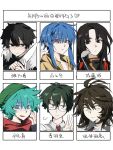  6+boys absurdres aqua_eyes aqua_hair beanie black_eyes black_hair black_jacket blue_hair brown_hair check_translation chinese_commentary closed_mouth collared_shirt commentary_request double-parted_bangs frown fur-trimmed_jacket fur_trim green_eyes green_hair green_hat hat highres hiyori_sou holding holding_knife isoi_reiji jacket kimi_ga_shine knife ladle long_bangs long_hair long_sleeves male_focus medium_hair multiple_boys multiple_drawing_challenge necktie open_mouth otowa_rui_(saibou_shinkyoku) parted_bangs puff_of_air red_eyes red_necktie red_scarf saibou_shinkyoku sanpaku satou_kai scarf shirt short_hair_with_long_locks six_fanarts_challenge sleeves_past_wrists smile sweat thriller_(yanqibenqi) translation_request tsugino_haru ushirono_fuyu v v-shaped_eyebrows variant_set white_shirt yellow_jacket zeno_(game) 
