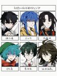  6+boys absurdres aqua_eyes aqua_hair beanie black_eyes black_hair black_jacket blue_hair brown_hair check_translation chinese_commentary closed_mouth collared_shirt commentary_request double-parted_bangs frown fur-trimmed_jacket fur_trim green_eyes green_hair green_hat hat highres hiyori_sou holding holding_knife isoi_reiji jacket kimi_ga_shine knife ladle long_bangs long_hair long_sleeves male_focus medium_hair multiple_boys multiple_drawing_challenge necktie open_mouth otowa_rui_(saibou_shinkyoku) parted_bangs puff_of_air red_eyes red_necktie red_scarf saibou_shinkyoku sanpaku satou_kai scarf shirt short_hair_with_long_locks six_fanarts_challenge sleeves_past_wrists smile sweat thriller_(yanqibenqi) translation_request tsugino_haru ushirono_fuyu v v-shaped_eyebrows variant_set white_shirt yellow_jacket zeno_(game) 