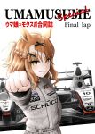  1girl alternate_costume animal_ears braid brown_hair car clenched_hand formula_one formula_racer green_eyes half_updo highres horse_ears horse_girl jungle_pocket_(umamusume) motor_vehicle parted_lips race_vehicle racecar short_hair smile solo umamusume upper_body yanparap 