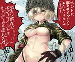  black_gloves blonde_hair blue_eyes breasts camouflage_hat gloves hand_on_hip heart large_breasts original short_hair solo tai_(nazutai) thong translation_request underboob 