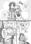  bad_id bad_pixiv_id blush braid check_translation closed_eyes comic greyscale hong_meiling hug izayoi_sakuya maid monochrome multiple_girls petting sakura_(doors) sweatdrop touhou translated translation_request twin_braids younger 