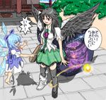  arm_cannon asymmetrical_clothes bad_id bad_pixiv_id black_hair blue_hair bow box cirno donation_box hair_bow multiple_girls reiuji_utsuho touhou translated weapon wings 