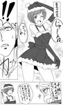  1girl christmas comic greyscale hat monochrome narukami_yuu persona persona_4 santa_costume santa_hat satonaka_chie suta_furachina translated 