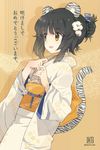  animal_ears copyright_request japanese_clothes kimono solo tail tiger tiger_ears tiger_tail tiv 
