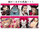  6+boys amazon bad_id bad_pixiv_id bartholomew_kuma black_hair blonde_hair blue_eyes blue_skin boa_hancock breasts cigar cleavage donquixote_doflamingo dracule_mihawk earrings evil_smile fishman gecko_moria hat heart jewelry jimbei large_breasts long_hair marshall_d_teach monster_boy multiple_boys one_piece red_hair scar sharp_teeth shichibukai shitara_(kaimetsu_joutai) short_hair sir_crocodile smile smoking snot stitches sunglasses teeth translated white_skin yellow_eyes 