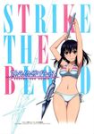  armpits arms_up ass_visible_through_thighs bikini black_hair breasts brown_eyes cleavage copyright_name himeragi_yukina imoto_yuki jpeg_artifacts looking_at_viewer navel official_art polearm short_hair small_breasts smile solo spear strike_the_blood striped swimsuit thigh_gap weapon 