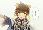  animal_ears brown_hair deretta green_eyes highres male_focus open_mouth solo sorey_(tales) tales_of_(series) tales_of_zestiria 