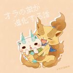  bad_id bad_pixiv_id brothers closed_eyes fang furoshiki hands_on_own_cheeks hands_on_own_face highres hug hug_from_behind kanacho komasan no_humans open_mouth siblings simple_background sitting torajirou_(youkai_watch) translation_request youkai youkai_watch 