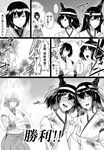  3girls bifidus burning comic commentary_request crossed_arms crying fusou_(kantai_collection) greyscale hair_ornament head_on_head holding_hands hyuuga_(kantai_collection) japanese_clothes kantai_collection monochrome multiple_girls smile spoken_ellipsis tasuki translated yamashiro_(kantai_collection) 