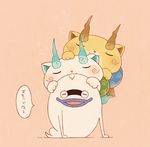  bad_id bad_pixiv_id brothers closed_eyes furoshiki ghost heart kanacho komajirou komasan no_humans open_mouth purple_lips saliva siblings simple_background translation_request whisper_(youkai_watch) youkai youkai_watch 