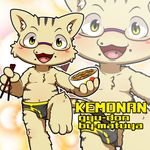  anthro balls blush briefs bulge cat chopsticks clothed clothing cub eyewear feline food fur glasses half-dressed looking_at_viewer male mammal nakayan open_mouth simple_background smile solo stripes text tongue underwear underwear_festival yellow_eyes young 