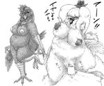  aliasing anthro arms_above_head artist_request avian big_breasts bird bound breasts bubonikku censored chicken chubby claws eyelashes eyes_closed feathers female fur hi_res interspecies japanese_text leg_grab looking_at_viewer male male/female monochrome no_humans nude open_mouth overweight penetration penis pussy sex simple_background tears text tongue vaginal vaginal_penetration white_background wings 