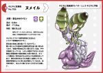 absurd_res arthropod border breasts female generation_6_pokemon green-banded_broodsac hi_res insect japanese_text larva nikunigushii nintendo nipples parasite pokedex pokedex_entry pokedex_number pokemon pokemon_(species) purple_body red_border simple_background sliggoo slime text translation_request white_background