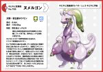 absurd_res arthropod big_breasts border breasts female generation_6_pokemon goodra green-banded_broodsac green_body green_eyes hi_res huge_breasts insect japanese_text larva nikunigushii nintendo parasite pokedex pokedex_entry pokedex_number pokemon pokemon_(species) red_border simple_background text translation_request white_background