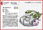 absurd_res ambiguous_gender arthropod bodily_fluids border cracks crying generation_8_pokemon green-banded_broodsac hi_res hiding hisuian_form hisuian_sliggoo insect japanese_text larva nightmare_fuel nikunigushii nintendo nope parasite pokedex pokedex_entry pokedex_number pokemon pokemon_(species) red_border regional_form_(pokemon) simple_background slime tears text translation_request white_background