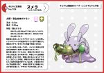 absurd_res ambiguous_gender arthropod bodily_fluids border drooling green-banded_broodsac hi_res insect japanese_text larva nikunigushii nintendo parasite pokedex pokedex_entry pokedex_number pokemon purple_body red_border saliva simple_background slime text tongue tongue_out translation_request vein white_background