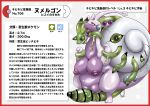 absurd_res ahegao arthropod asphyxiation big_breasts border breasts choking forced generation_8_pokemon genitals green-banded_broodsac hi_res hisuian_form hisuian_goodra huge_breasts insect japanese_text larva looking_pleasured nightmare_fuel nikunigushii nintendo nipples nope notched_shell parasite pokedex pokedex_entry pokedex_number pokemon pokemon_(species) pussy_floss rape red_border regional_form_(pokemon) sex shell simple_background text translation_request vulva where_is_your_god_now white_background