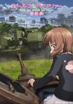  1girl blue_jacket bridge brown_eyes brown_hair building churchill_(tank) city cityscape clenched_hands collared_jacket copyright_logo copyright_name crusader_(tank) dirt emblem from_behind from_side girls_und_panzer girls_und_panzer_saishuushou grass green_flag highway holding jacket logo looking_back looking_to_the_side mascot matilda_(tank) military_vehicle miniskirt motor_vehicle nishizumi_miho official_art ooarai_military_uniform panzer_iv pleated_skirt poster_(medium) short_hair skirt skyline st._gloriana's_(emblem) standing tank tank_cupola tank_gun tree white_skirt 