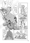  comic doujinshi female japanese_text kamaitachi male male/female mammal monochrome mustelid penis ripper_torsent sex text translated vaginal 