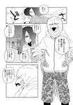  anthro clothing comic female fur human lila_(kashiwagi_aki) male mammal monochrome yakantuzura 