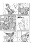  comic cum doujinshi female japanese_text kamaitachi male male/female mammal monochrome mustelid oral penis ripper_torsent text translated 