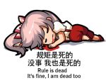  1girl bilingual_text blood blood_from_mouth bow chibi chibi_only chinese_text death english_text engrish_text extreme_engrish fujiwara_no_mokou jokanhiyou lowres meme mixed-language_text no_nose pants puffy_short_sleeves puffy_sleeves ranguage red_pants short_sleeves simple_background simplified_chinese_text solo suspenders touhou translation_request white_background white_bow 
