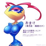 1:1 2020 antennae_(anatomy) anthro armless arthropod arthropod_abdomen artist_name blue_body blue_skin digital_drawing_(artwork) digital_media_(artwork) eyelashes eyeshadow female female_anthro floating_hands hymenopteran insect japanese_description japanese_text kirby:_triple_deluxe kirby_(series) kuuki_soyo79 legless looking_at_viewer makeup mouthless multicolored_body multicolored_skin nintendo nipples nude nude_anthro nude_female pink_eyeshadow portrait purple_eyes purple_nipples queen_sectonia simple_background small_waist solo text three-quarter_portrait three-quarter_view translation_request two_tone_body two_tone_skin wasp wasp_waist white_background yellow_body yellow_skin
