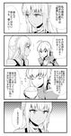  ahoge altera_(fate) artoria_pendragon_(all) bare_shoulders bowl check_translation closed_eyes commentary_request detached_sleeves fate/grand_order fate_(series) greyscale hair_ribbon hand_on_own_chest holding holding_bowl long_hair long_sleeves monochrome multiple_girls open_mouth ribbon rice_bowl saber shiromako short_hair talking translation_request veil 