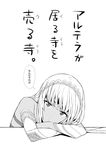  altera_(fate) bare_shoulders check_translation commentary_request detached_sleeves fate/grand_order fate_(series) greyscale head_on_arm looking_at_viewer monochrome on_table shiromako solo table translation_request veil 