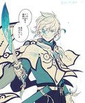  bad_id bad_pixiv_id cape flower_eyepatch male_focus pants shirt smile solo sorey_(tales) sword t0mati0a tales_of_(series) tales_of_zestiria weapon 