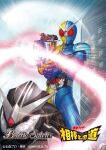  1boy antennae armor battle_spirits blue_armor blue_bodysuit bodysuit commentary_request copyright_logo copyright_name copyright_notice doubledriver energy_gun firing gun hardboilder holding holding_gun holding_weapon izura_mari kamen_rider kamen_rider_double kamen_rider_double_(lunatrigger) kamen_rider_w logo motor_vehicle motorcycle multicolored_armor multicolored_bodysuit official_art on_motorcycle red_eyes rider_belt solo tokusatsu triggermagnum weapon yellow_armor yellow_bodysuit 