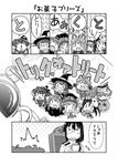  &gt;_&lt; 0_0 6+girls :3 :d ahoge alternate_costume animal_costume asashio_(kantai_collection) axe bear_costume bear_paws choukai_(kantai_collection) closed_eyes comic commentary_request cup fang fangs female_admiral_(kantai_collection) flying_sweatdrops glasses greyscale halloween halloween_costume hat highres hockey_mask jitome kantai_collection kuma_(kantai_collection) long_hair long_sleeves military military_uniform minigirl monochrome moroyan multiple_girls ooshio_(kantai_collection) open_mouth pleated_skirt ryuujou_(kantai_collection) short_hair skirt smile sweat teacup tokitsukaze_(kantai_collection) tone_(kantai_collection) translated twintails uniform weapon witch_hat |_| 