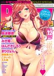  absurdres action_pizazz bikini blue_eyes breasts cleavage cover cover_page earrings highres huge_breasts jewelry kuon_michiyoshi long_hair looking_at_viewer mole mole_on_breast naughty_face navel open_mouth red_hair smile solo swimsuit tongue tongue_out 