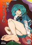  barefoot blue_hair commentary_request cover cover_page doujin_cover feet heterochromia karakasa_obake magifuro rating short_hair soles solo tatara_kogasa tongue touhou umbrella 