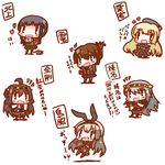 aoinu_(2718zz) atago_(kantai_collection) chibi haruna_(kantai_collection) inazuma_(kantai_collection) kantai_collection kitakami_(kantai_collection) kongou_(kantai_collection) letter multiple_girls pan-pa-ka-paaan! partially_translated rensouhou-chan shimakaze_(kantai_collection) smile translation_request white_background 