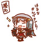  aoinu_(2718zz) blush_stickers chibi grey_hair hairband haruna_(kantai_collection) kantai_collection long_hair lowres nontraditional_miko one_eye_closed solo translated white_background 