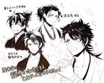  ^_^ bakumatsu_shishi_no_renai_jijou blush closed_eyes drooling grin hakuouki_shinsengumi_kitan hands_clasped heart heart-shaped_pupils holiday-jin ishin_renka_ryouma_gaiden japanese_clothes male_focus mole mole_under_eye monochrome mutsu-no-kami_yoshiyuki open_mouth own_hands_together partially_translated ponytail sakamoto_ryouma_(bakumatsu_shishi) sakamoto_ryouma_(hakuouki) sakamoto_ryouma_(ishin_renka) smile sparkle symbol-shaped_pupils touken_ranbu translation_request upper_body 