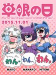  3girls :d animal_costume animal_ears bare_shoulders blue_eyes blue_hair breast_envy breasts character_name cleavage collar collarbone crossover cyclops dated dog_ears dog_tail fangs flying_sweatdrops gloves hitomi_sensei_no_hokenshitsu large_breasts long_hair mako-san_to_hachisuka-kun manaka_hitomi manako monster_musume_no_iru_nichijou multiple_crossover multiple_girls ninomae_mako one-eyed open_mouth paw_gloves paws ponytail purple_eyes red_eyes shake-o short_hair smile sweatdrop tail tears trait_connection translation_request white_hair 
