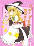  apron blonde_hair blush cake commentary_request eating food fork fruit happy_birthday hat heart highres kirisame_marisa long_hair looking_at_viewer puffy_short_sleeves puffy_sleeves riwon_(junpei0122) short_sleeves smile solo star strawberry touhou wavy_hair witch_hat yellow_eyes 