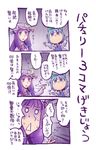  3koma :&lt; :3 cirno comic mukyuu multiple_girls nekoguruma o_o partially_translated patchouli_knowledge pointing sweat touhou translation_request trembling turn_pale 