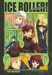  2girls blue_eyes brother_and_sister brown_hair child comic family fang formal hair_bobbles hair_ornament multiple_boys multiple_girls necktie red_hair siblings silver_hair suit translation_request umineko_no_naku_koro_ni ushiromiya_ange ushiromiya_battler ushiromiya_kyrie ushiromiya_rudolf vest yamato_(inraitei) younger 